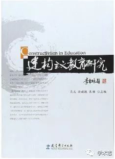 建构主义理论对教育教学的意义和作用